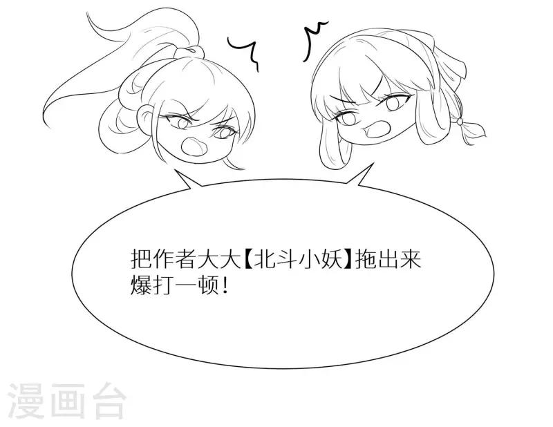 074 沈府宅斗-第73话