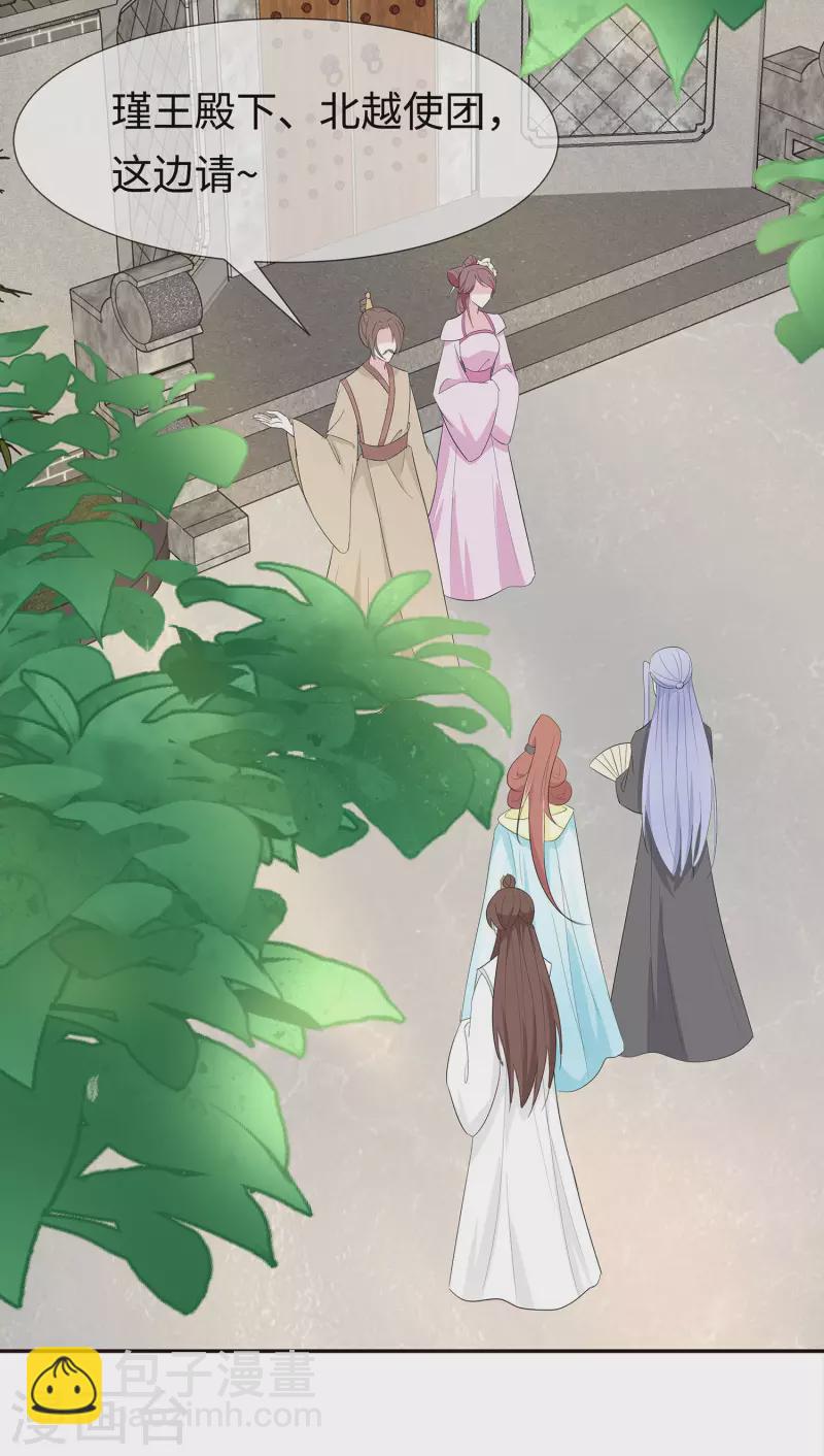 074 沈府宅斗-第73话