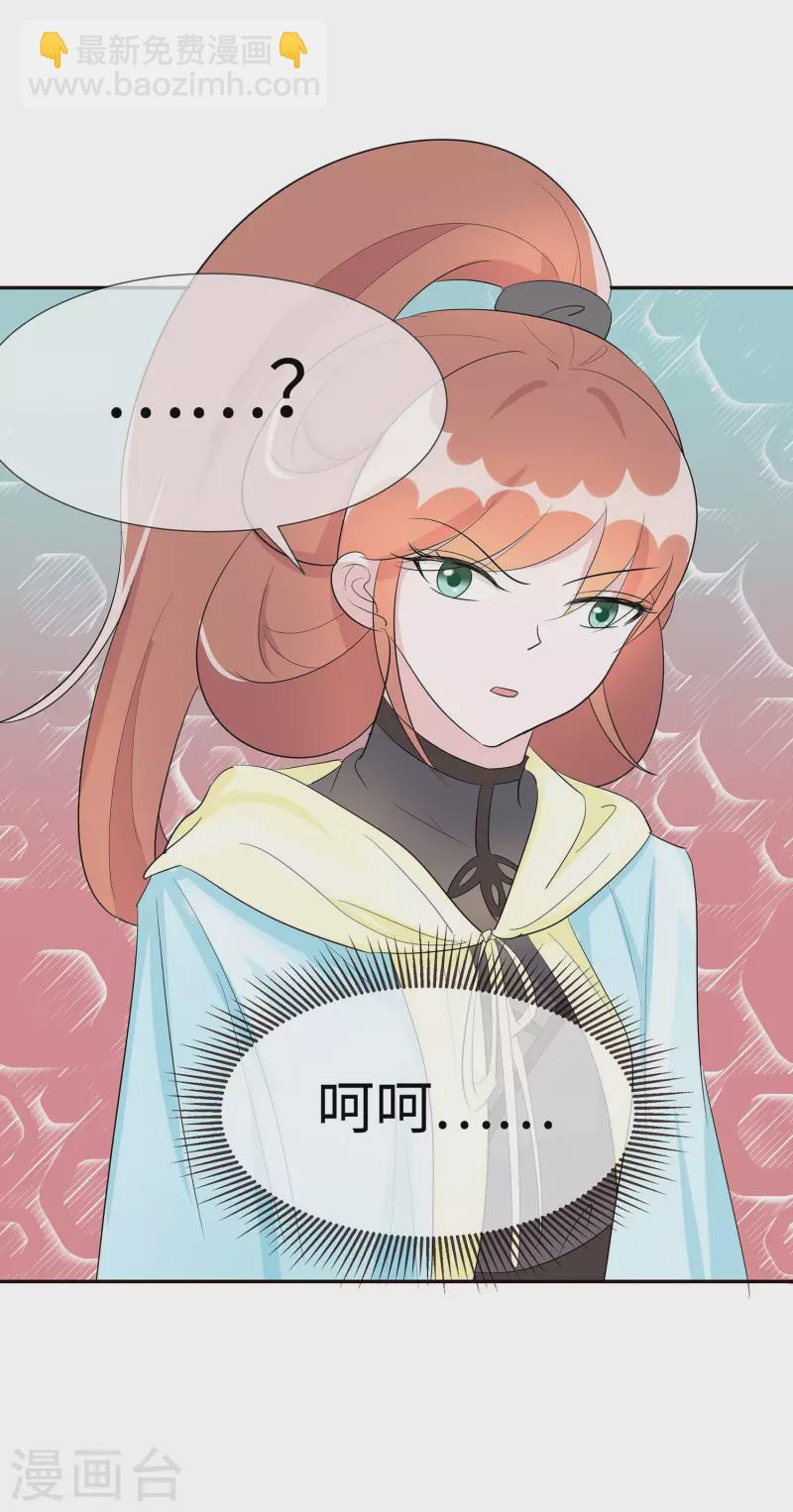 074 沈府宅斗-第73话