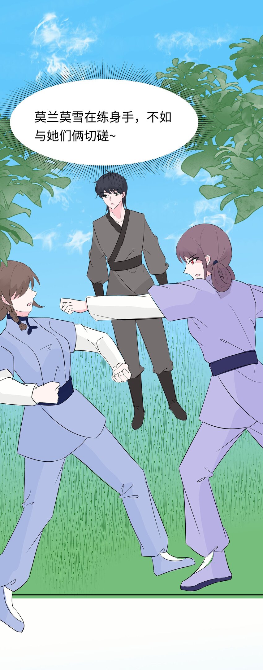 076 不舒服的秘密-第75话