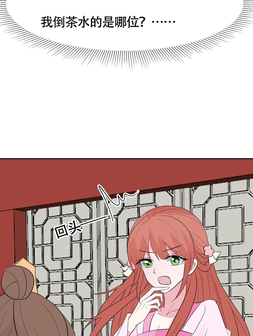 076 不舒服的秘密-第75话