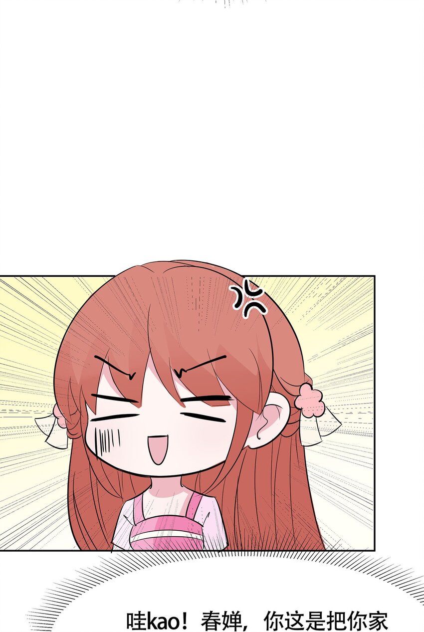 076 不舒服的秘密-第75话