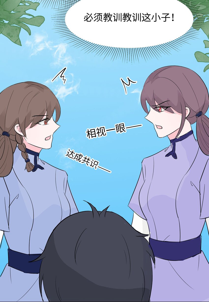 076 不舒服的秘密-第75话