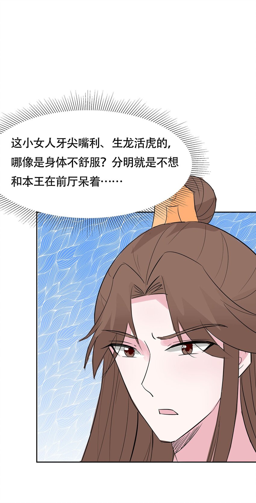 076 不舒服的秘密-第75话