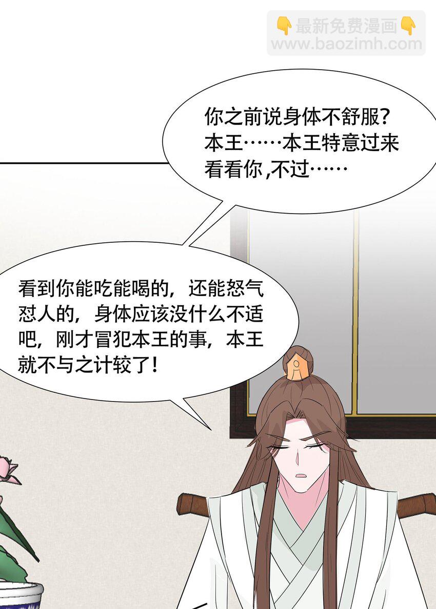 076 不舒服的秘密-第75话