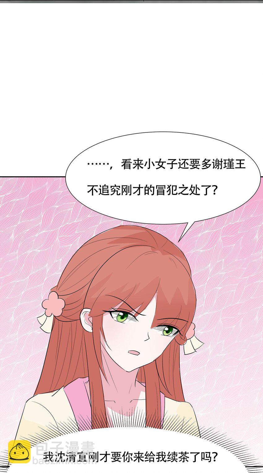 076 不舒服的秘密-第75话