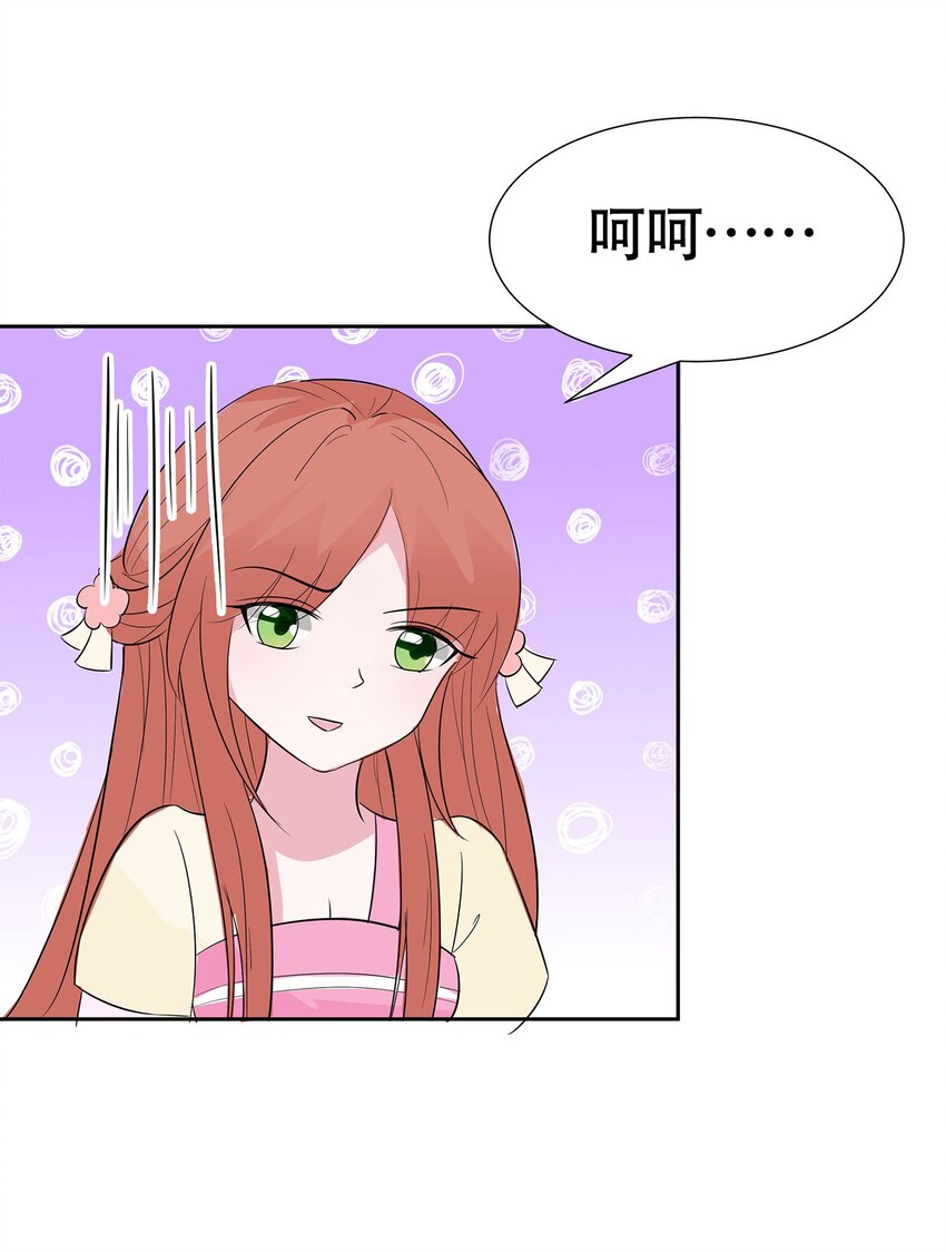 076 不舒服的秘密-第75话