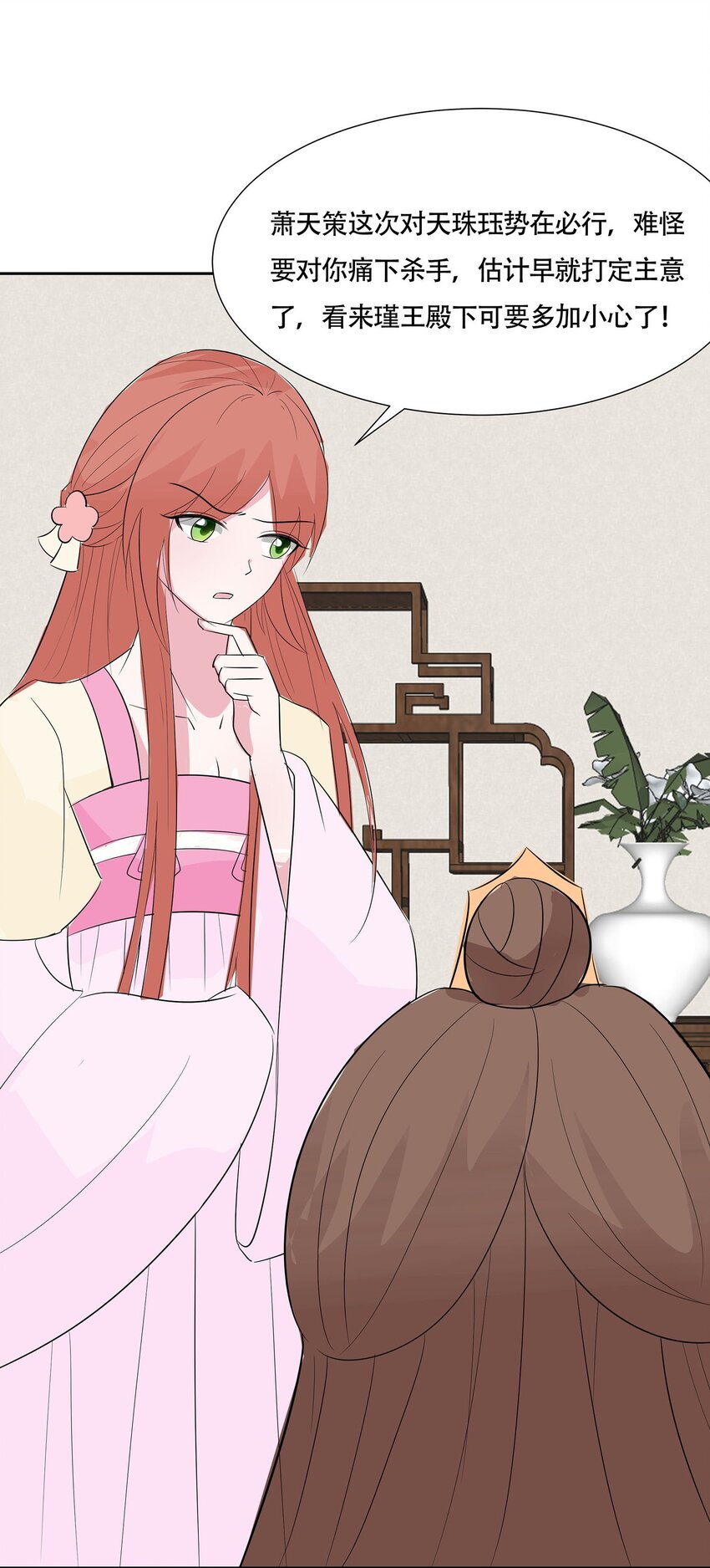 076 不舒服的秘密-第75话