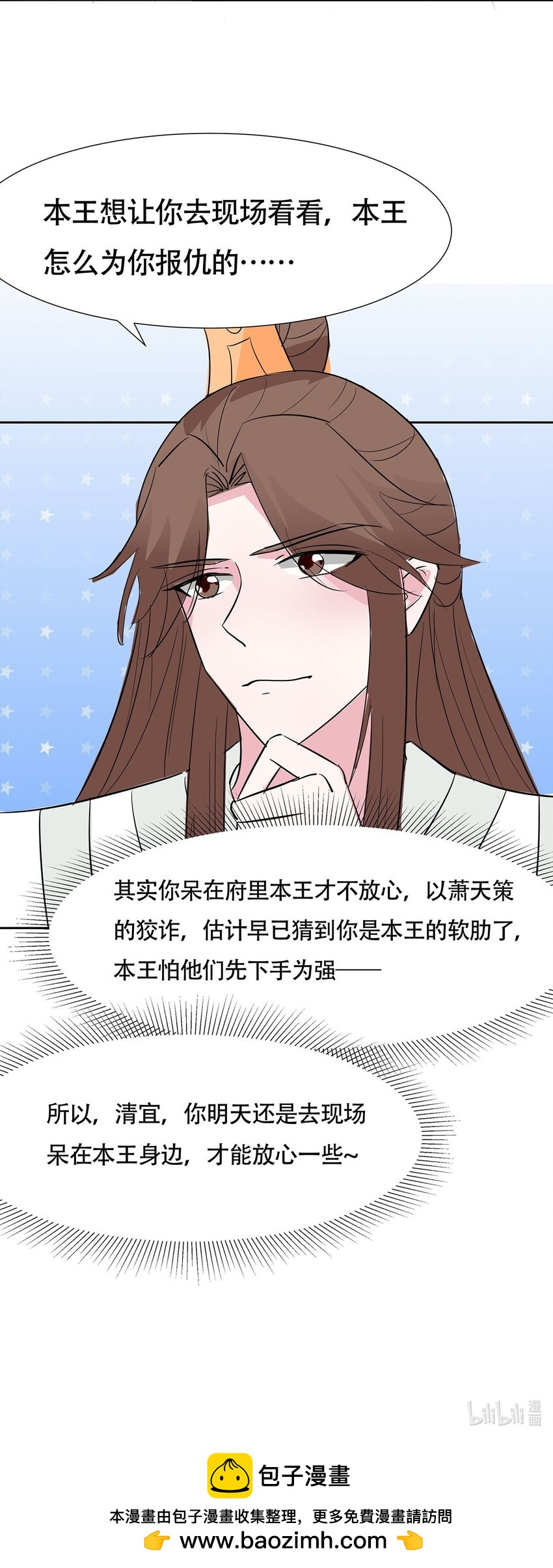 076 不舒服的秘密-第75话