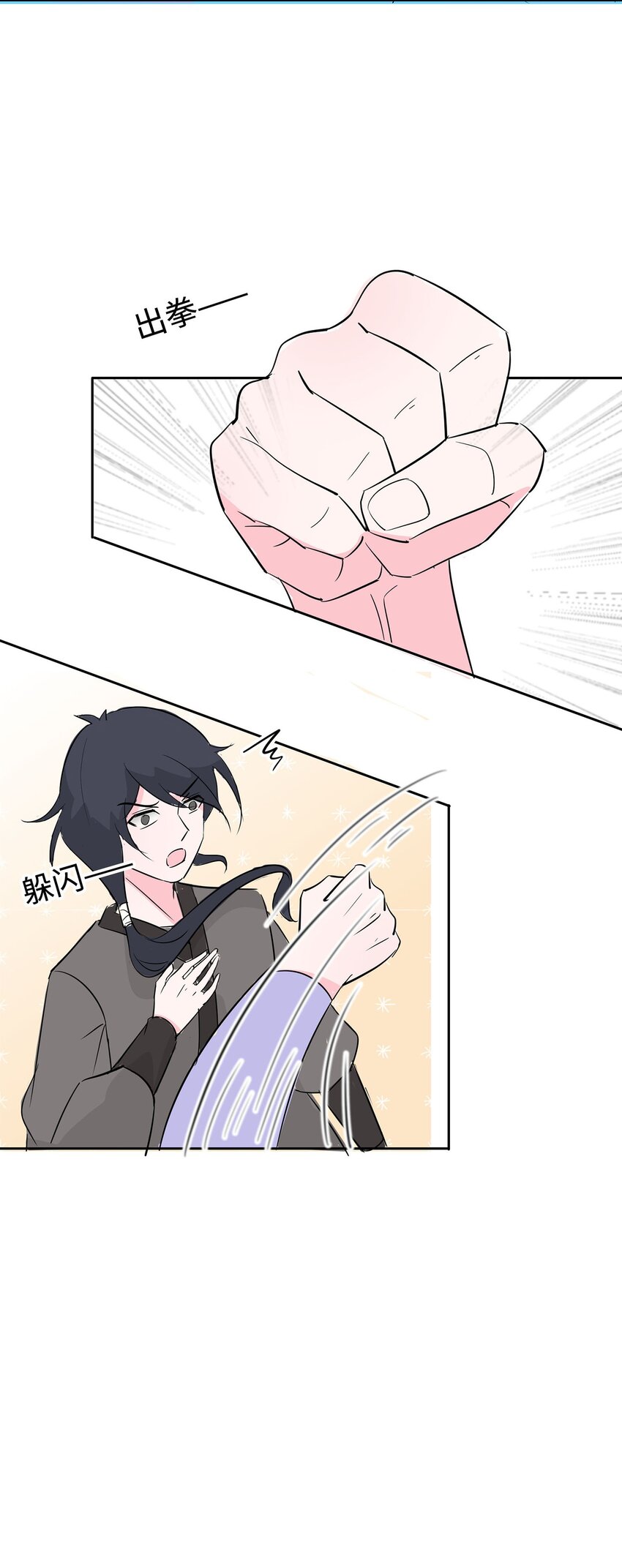 076 不舒服的秘密-第75话