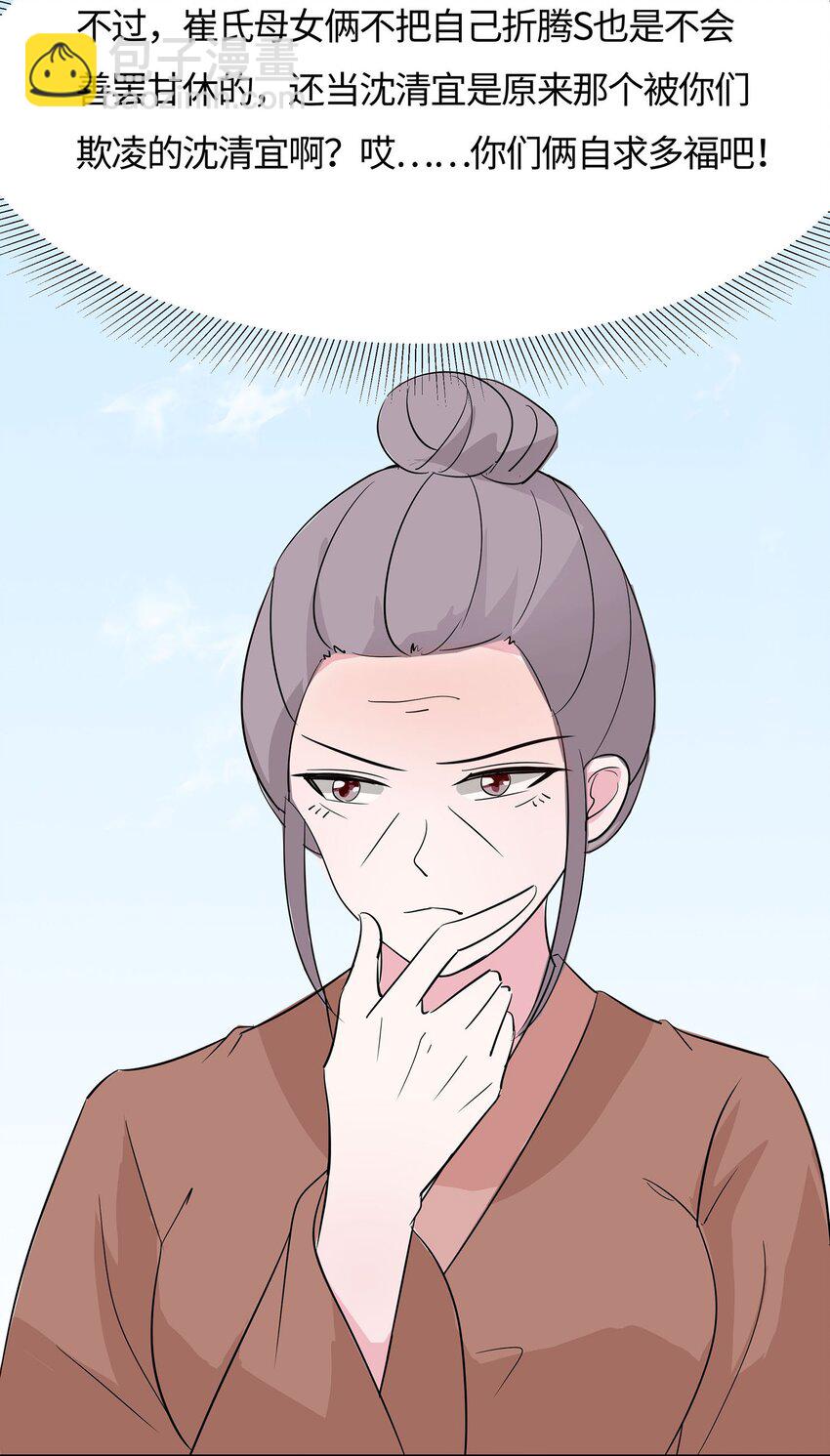 078 切磋的小心思-第77话