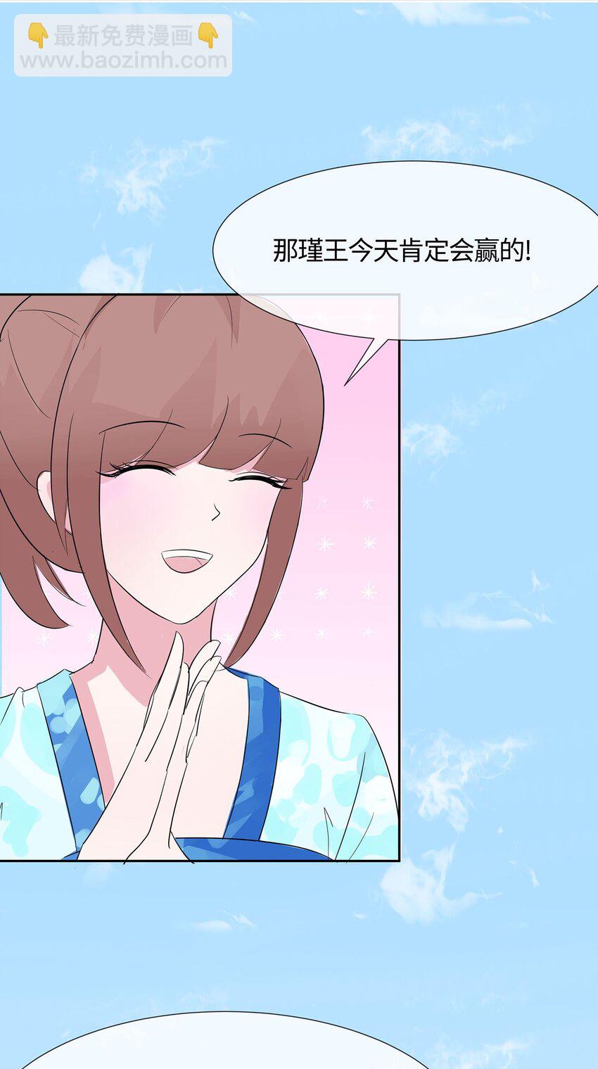 078 切磋的小心思-第77话