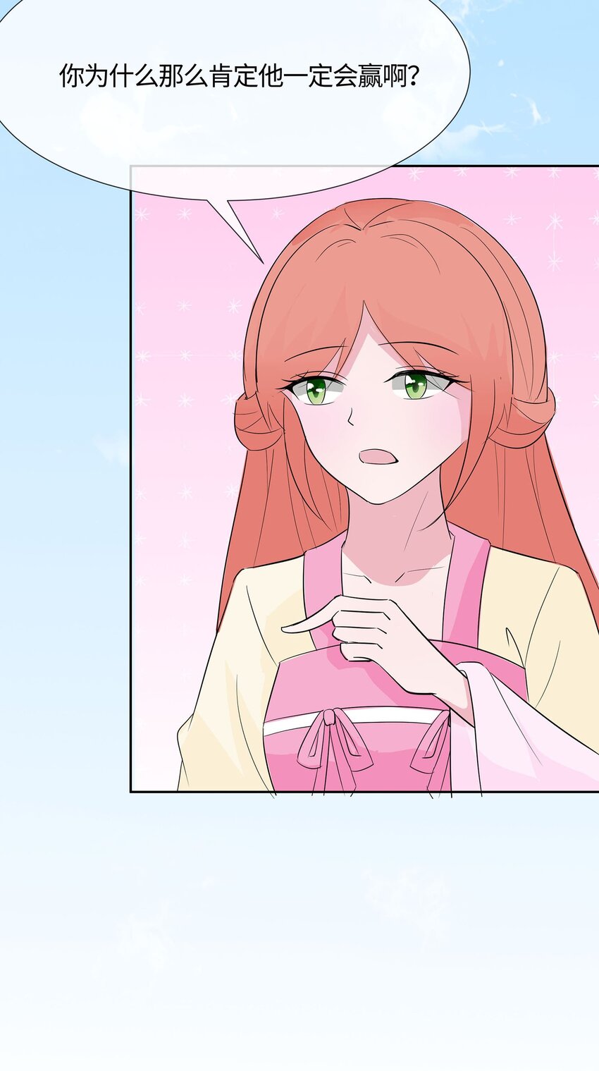 078 切磋的小心思-第77话