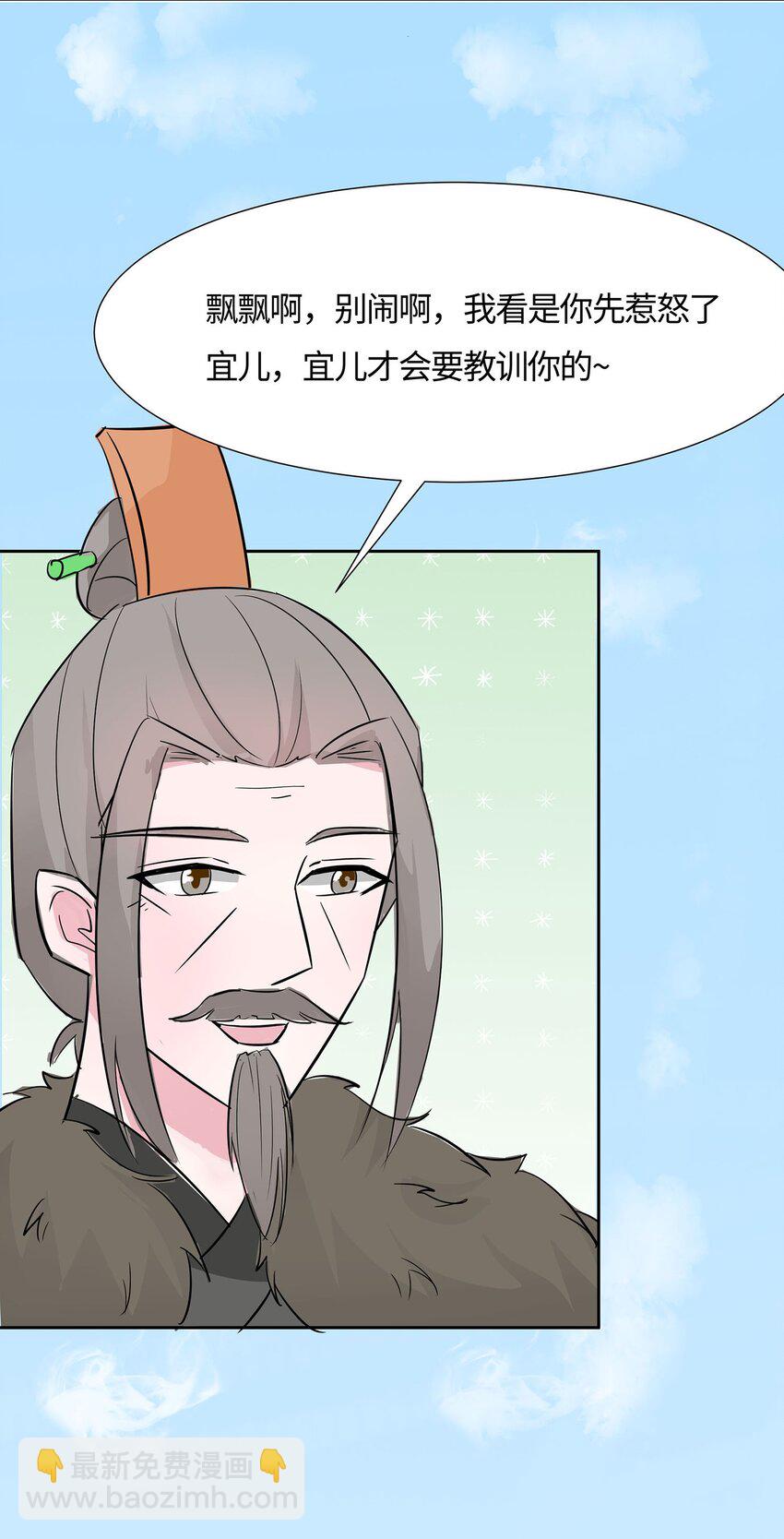 078 切磋的小心思-第77话