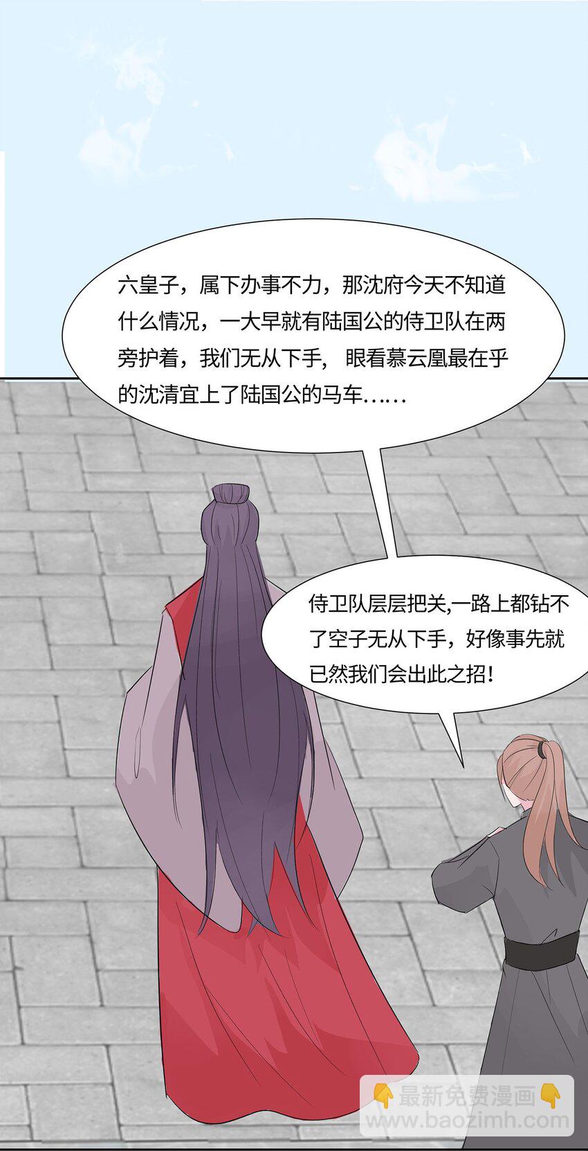 078 切磋的小心思-第77话