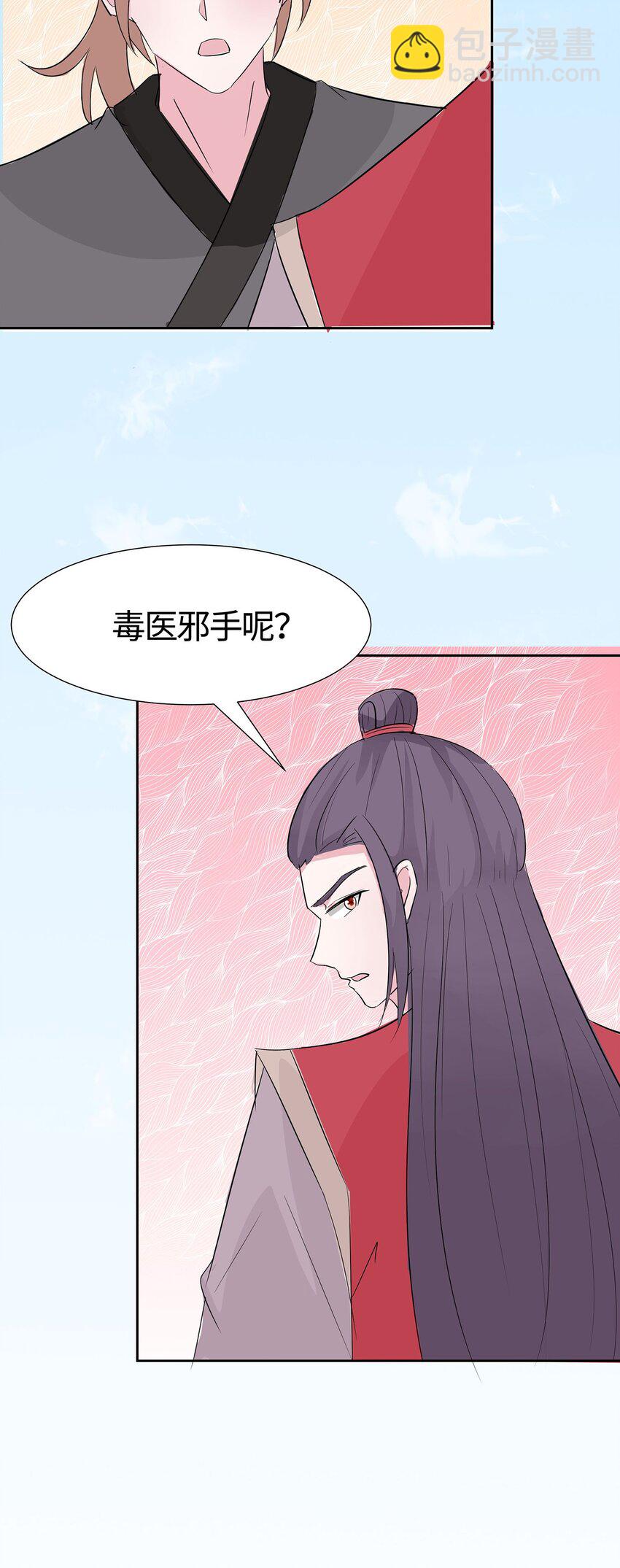 078 切磋的小心思-第77话