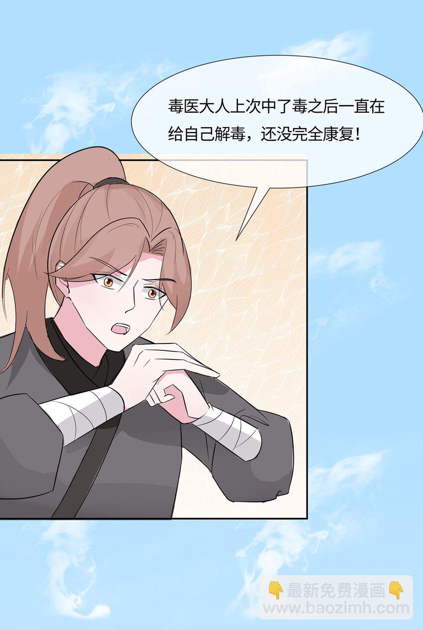 078 切磋的小心思-第77话