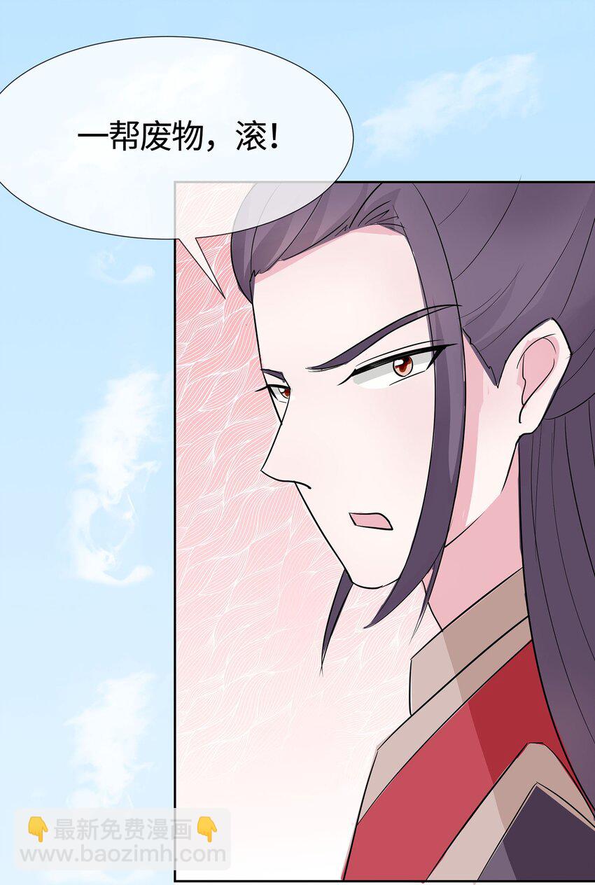 078 切磋的小心思-第77话