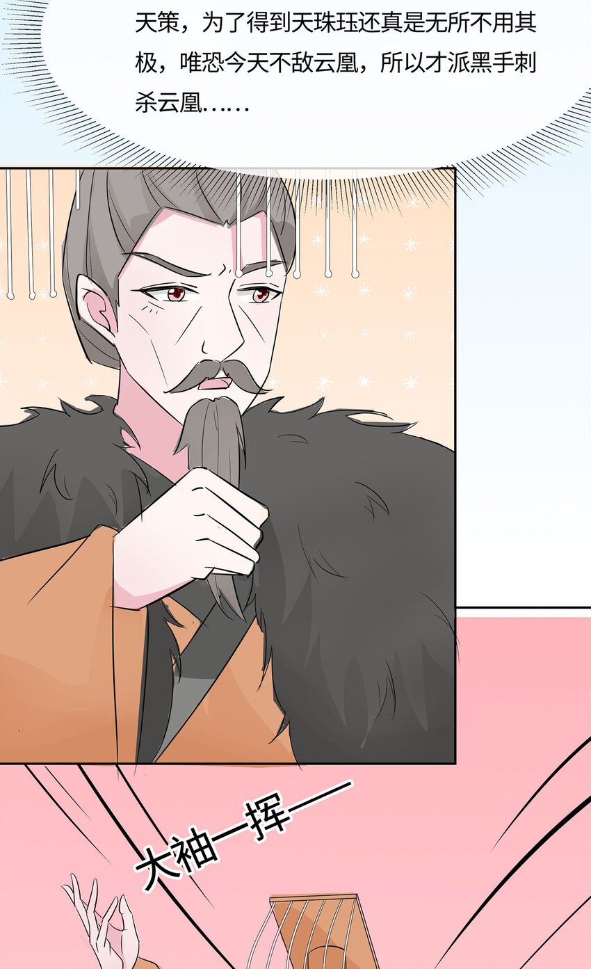 078 切磋的小心思-第77话