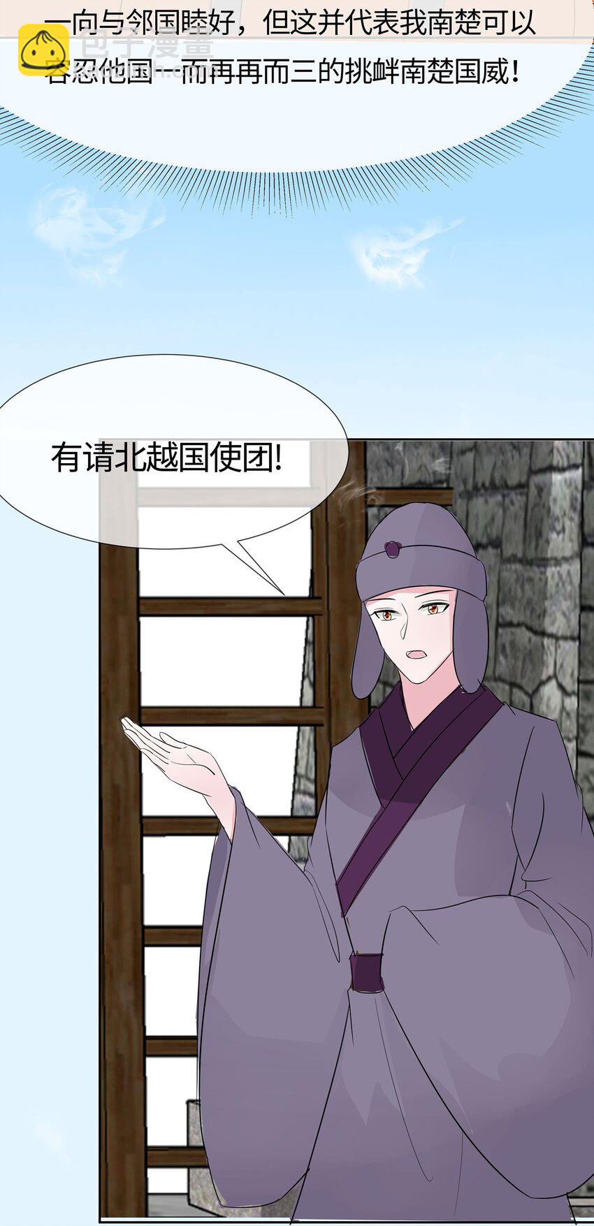 078 切磋的小心思-第77话