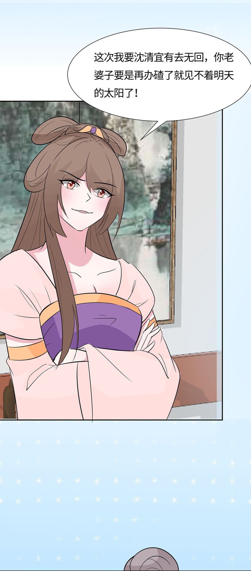 078 切磋的小心思-第77话