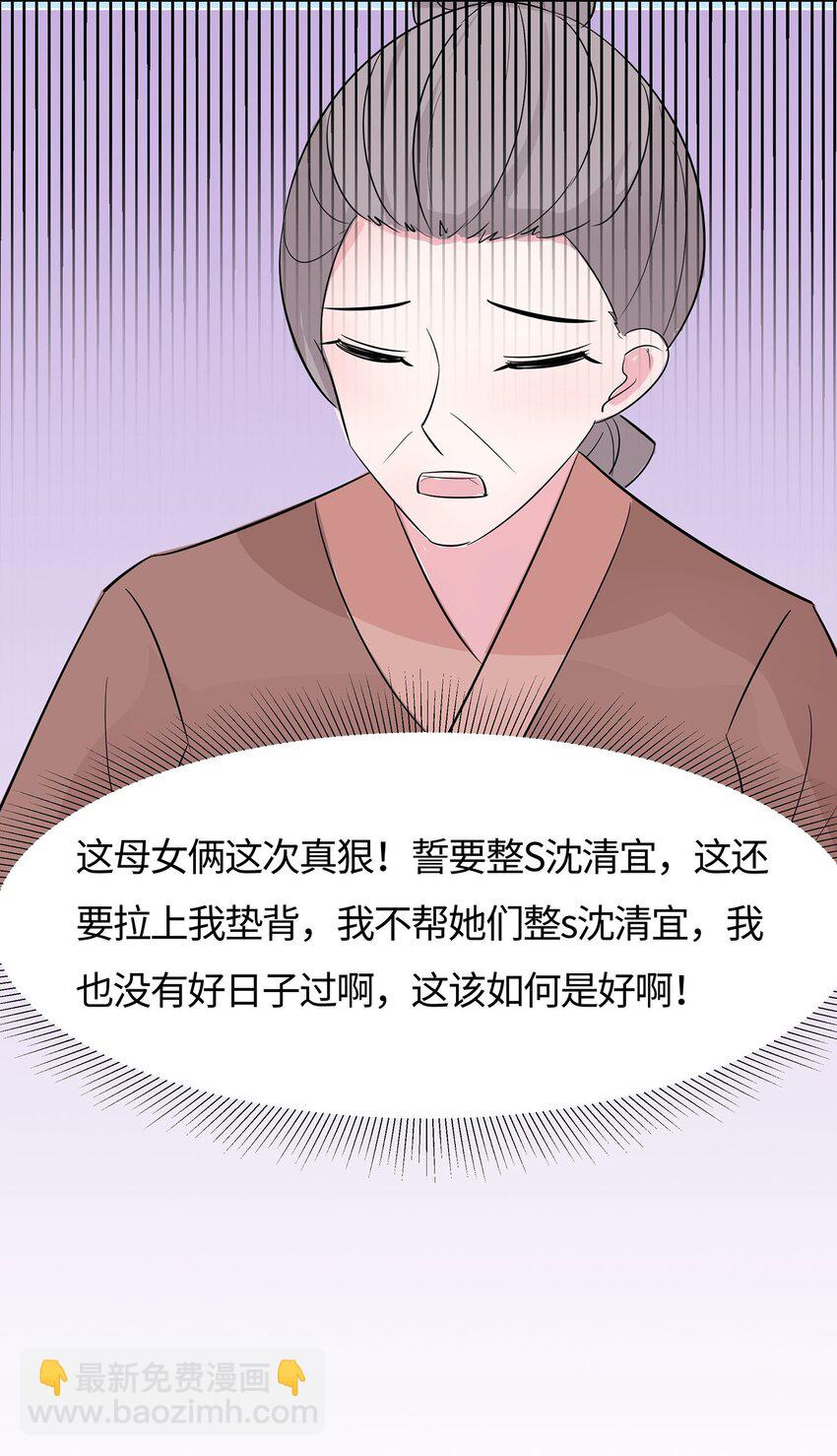 078 切磋的小心思-第77话