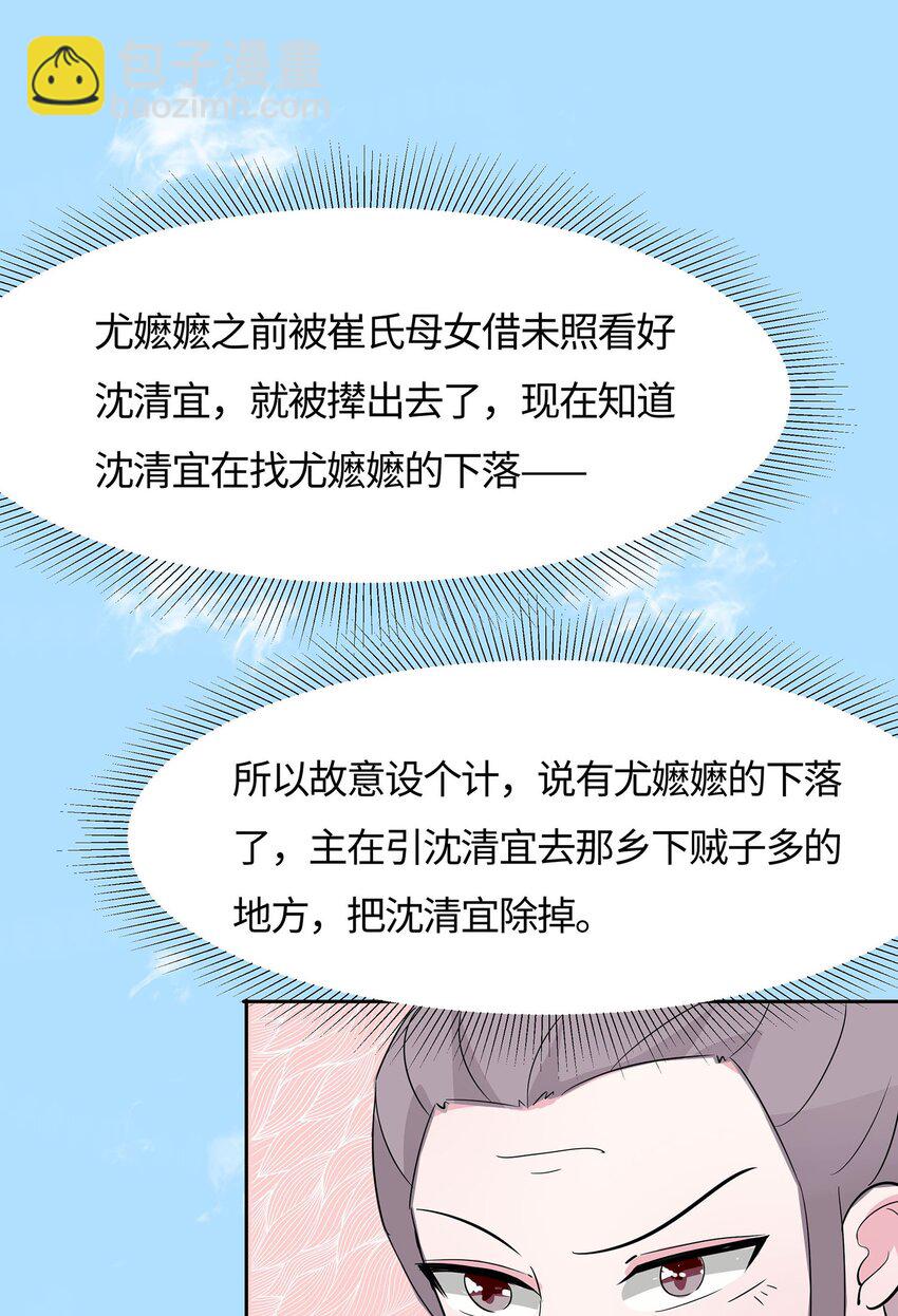 078 切磋的小心思-第77话