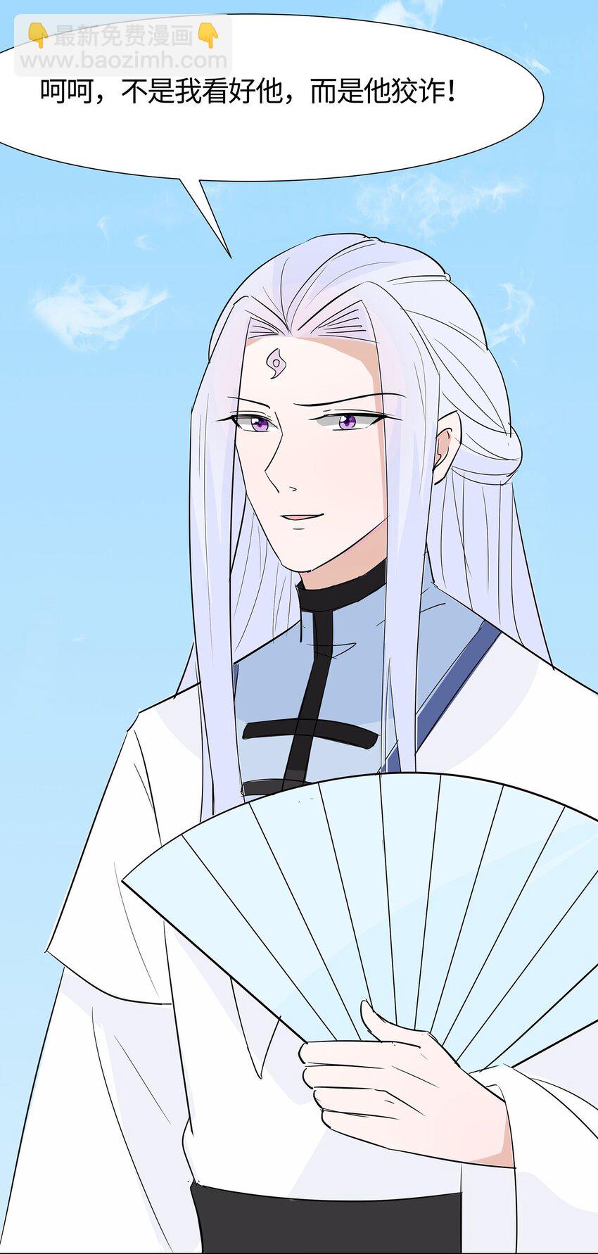 080 狡诈的慕云凰 下-第79话