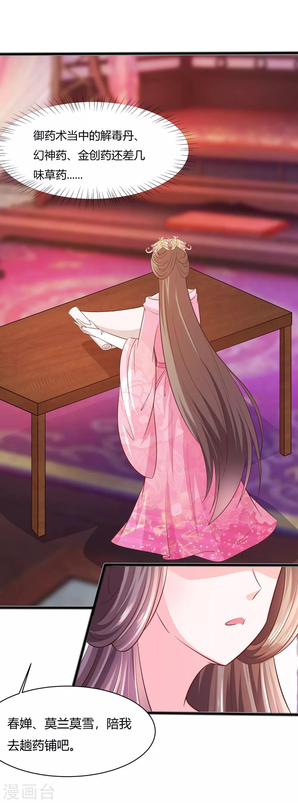 009 再次相遇-第9话