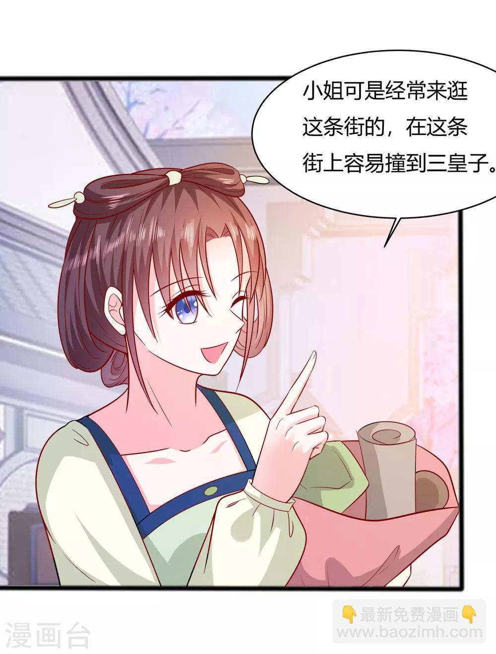 009 再次相遇-第9话