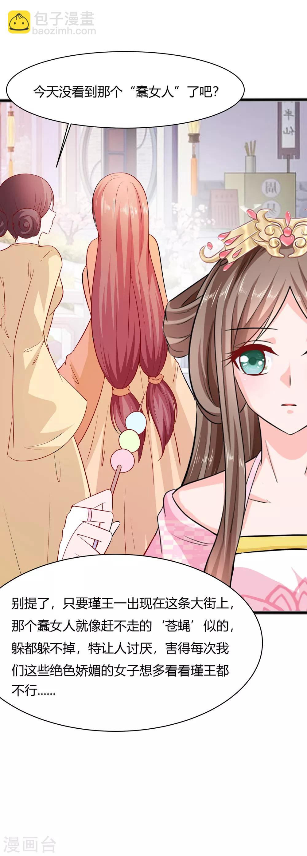 009 再次相遇-第9话