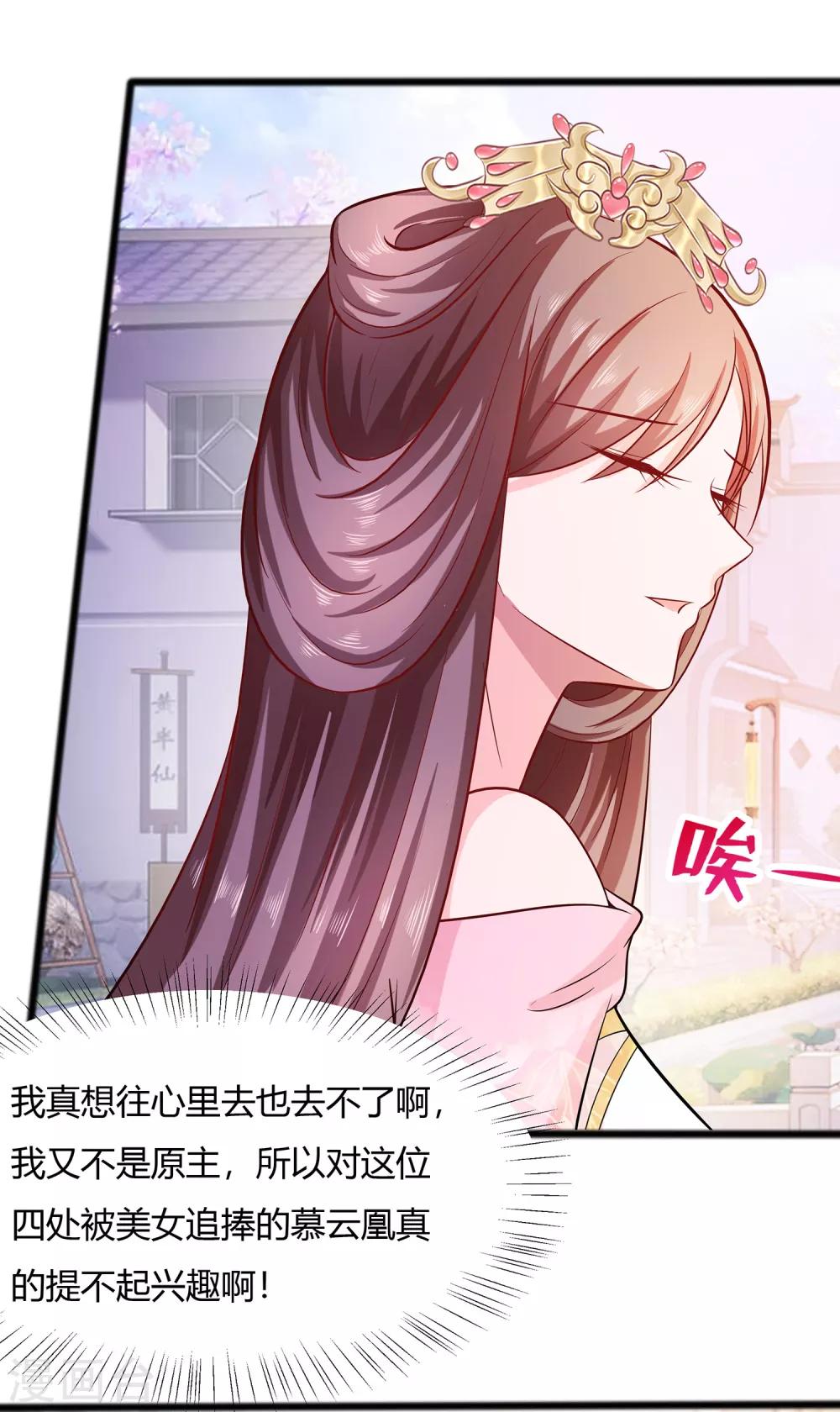 009 再次相遇-第9话