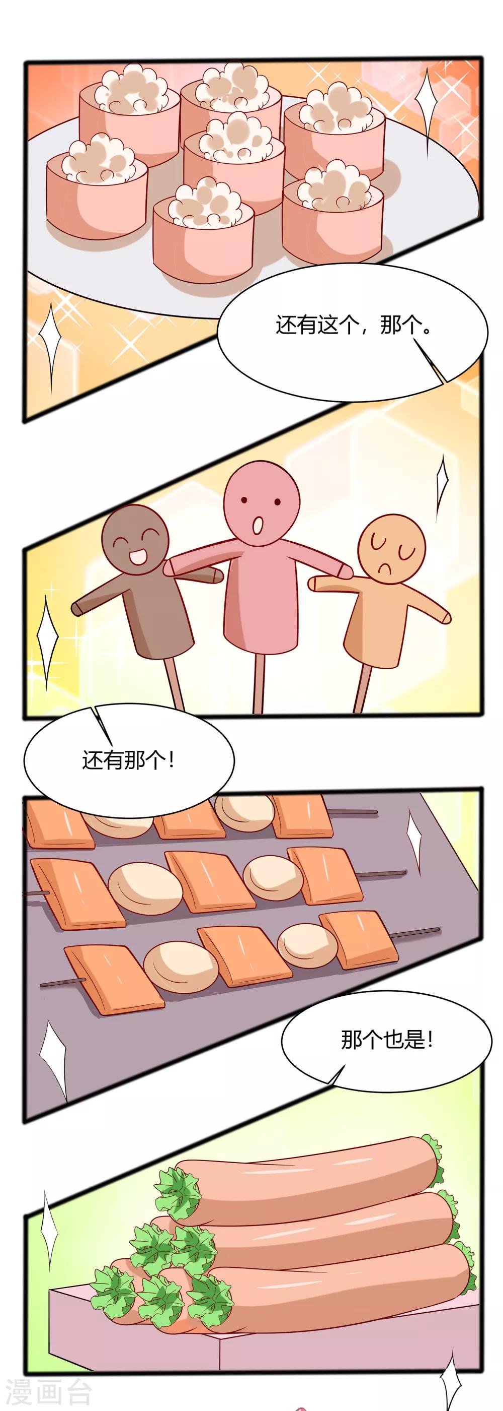 009 再次相遇-第9话