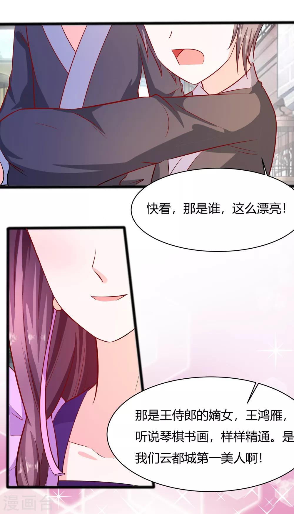 009 再次相遇-第9话