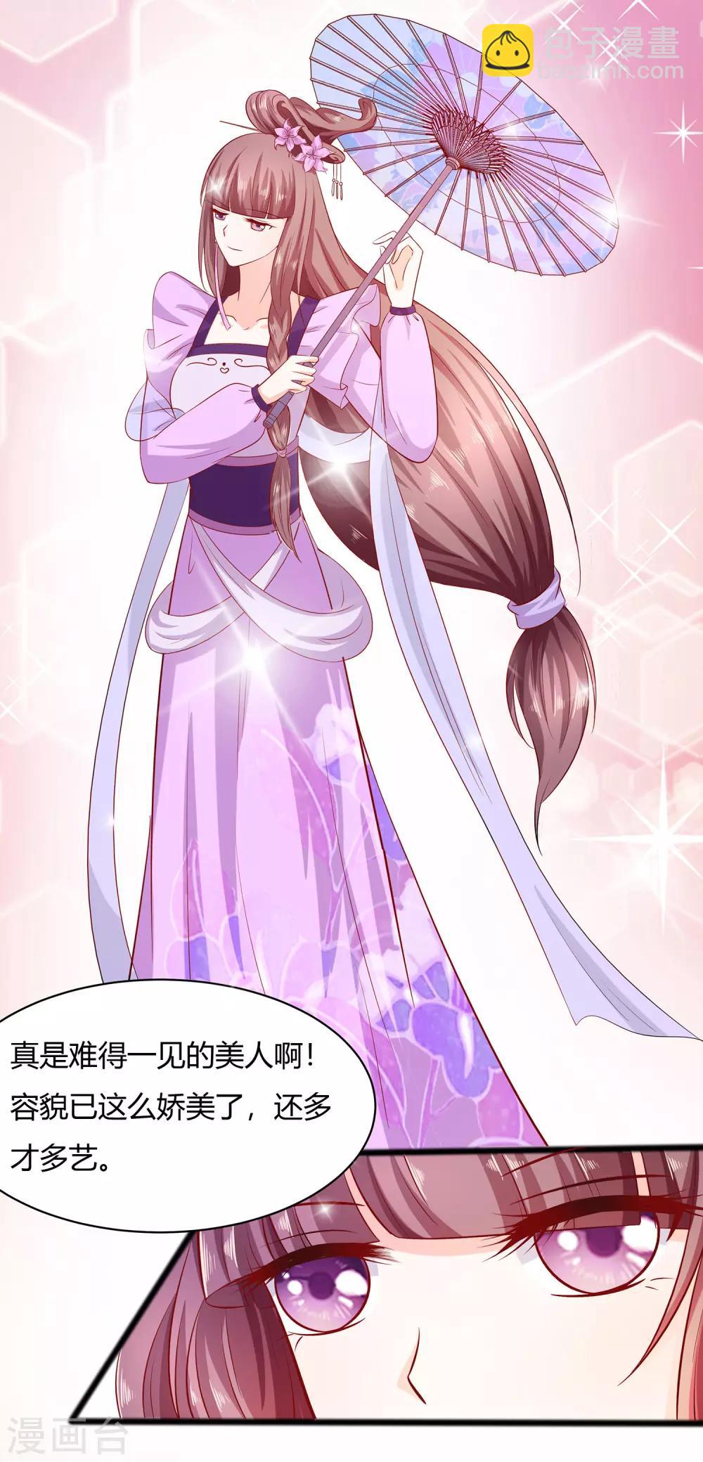 009 再次相遇-第9话