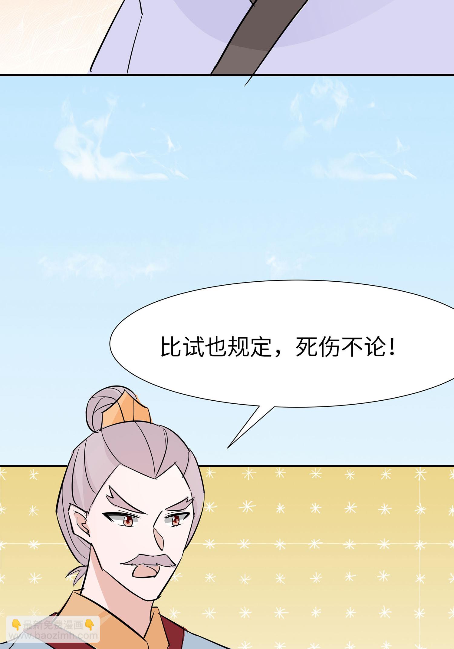 第82话 师出同门-第81话