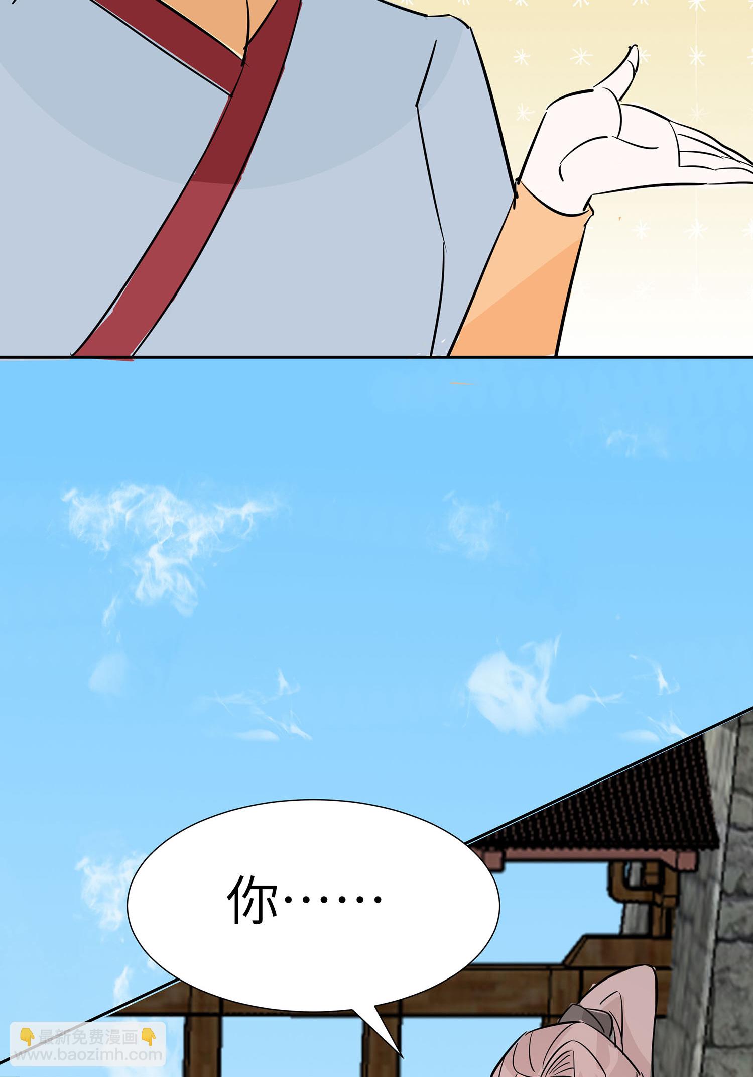 第82话 师出同门-第81话