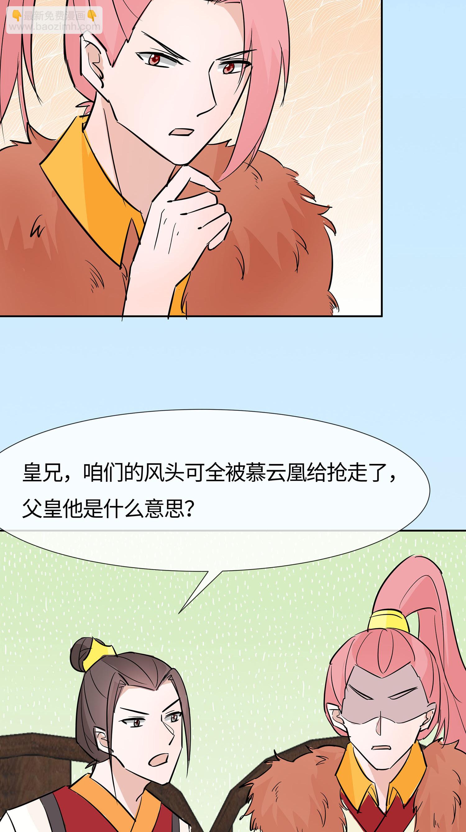 第82话 师出同门-第81话