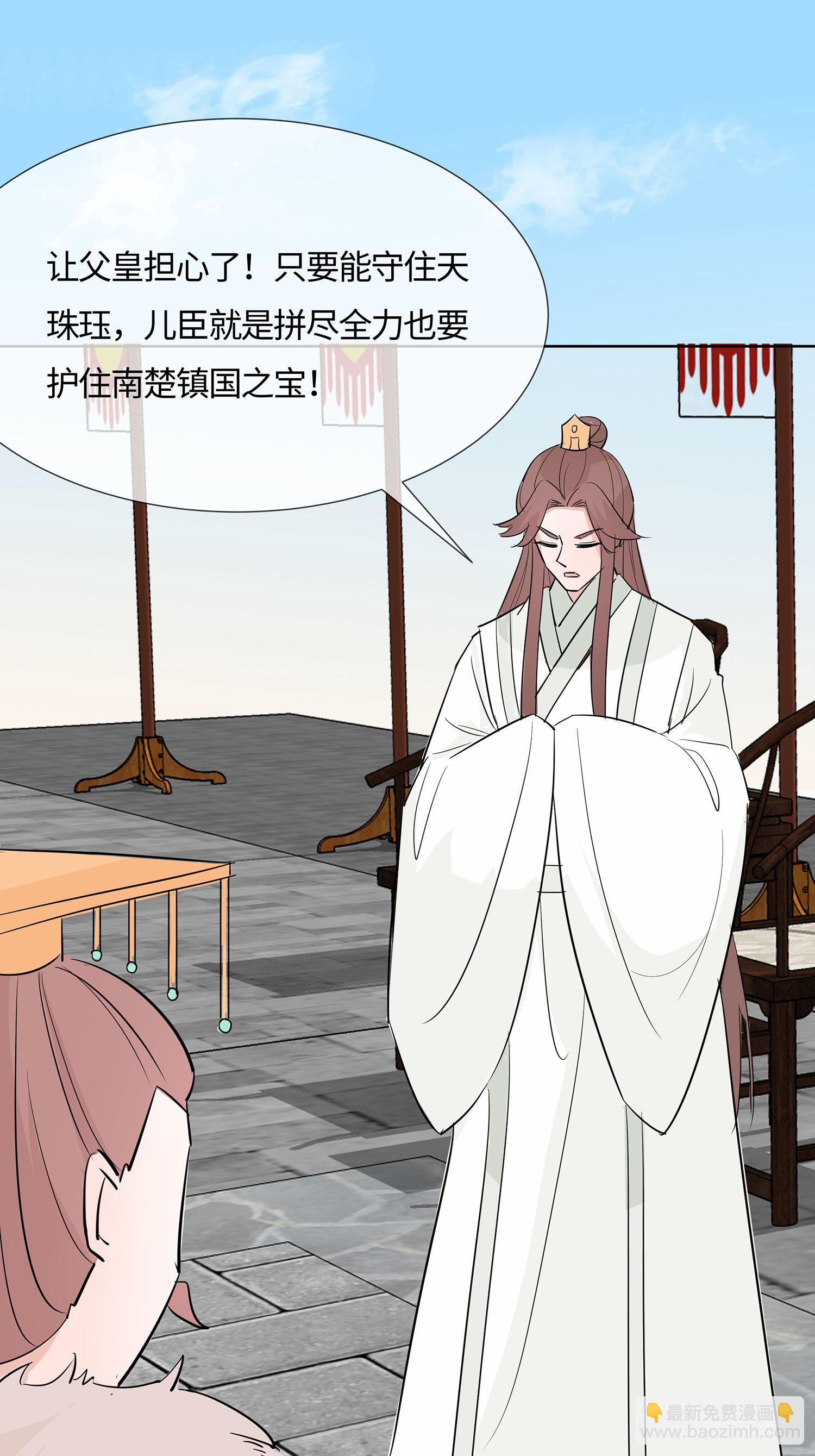 第82话 师出同门-第81话