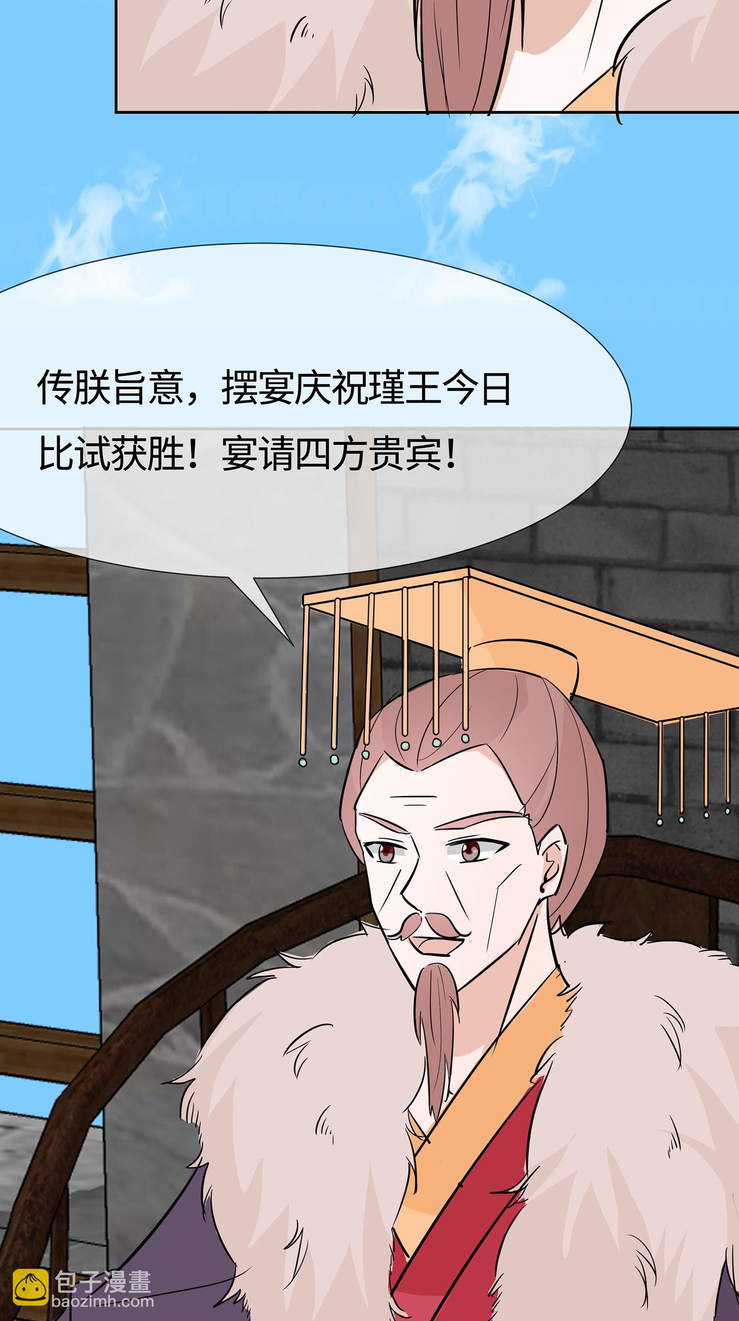 第82话 师出同门-第81话