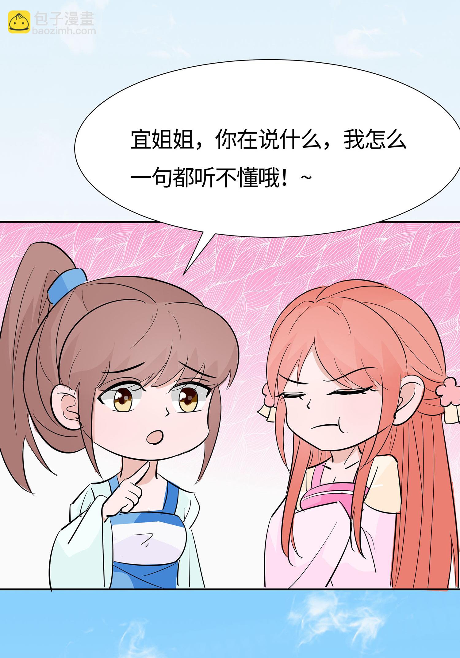 第82话 师出同门-第81话