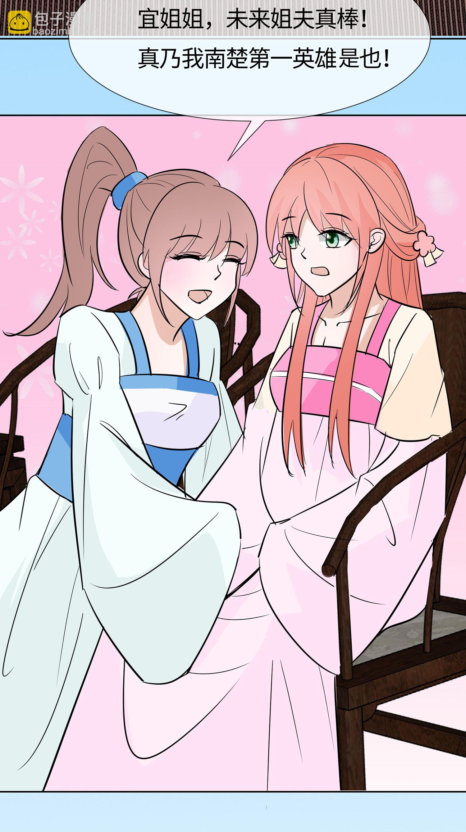 第82话 师出同门-第81话