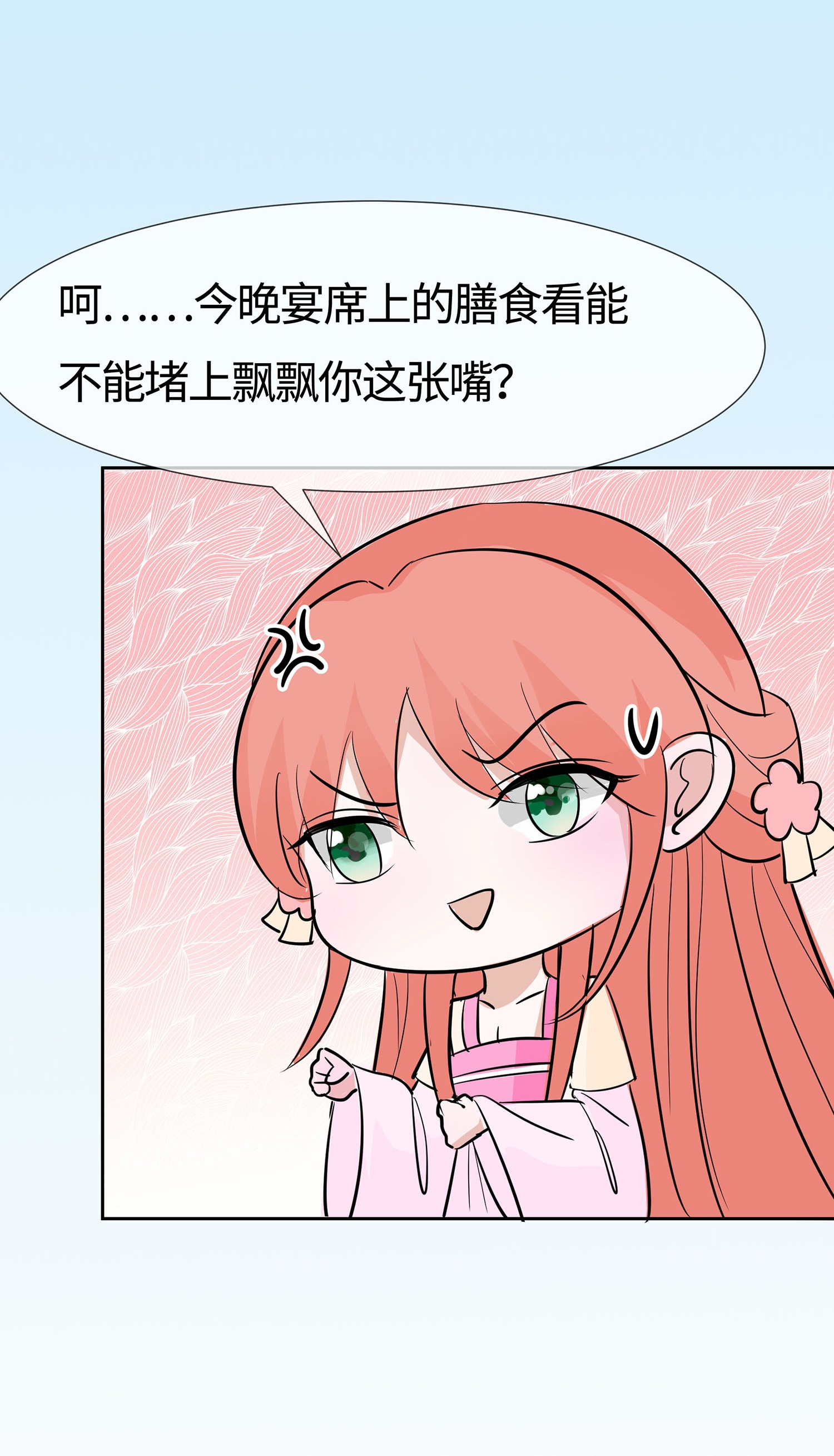 第82话 师出同门-第81话