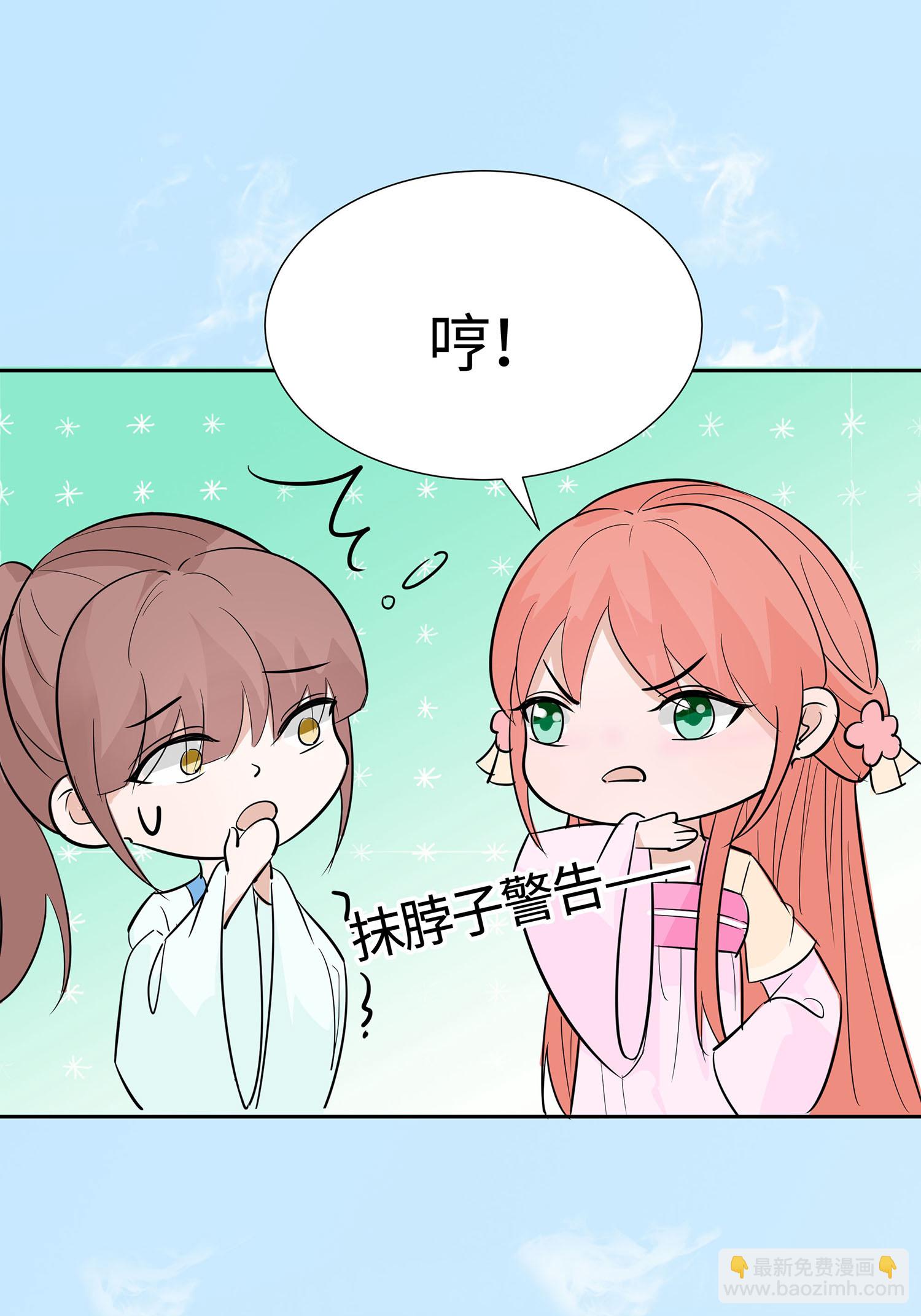 第82话 师出同门-第81话