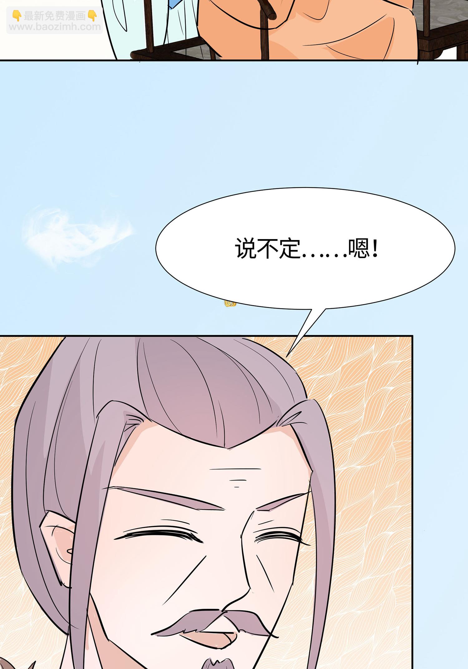 第82话 师出同门-第81话