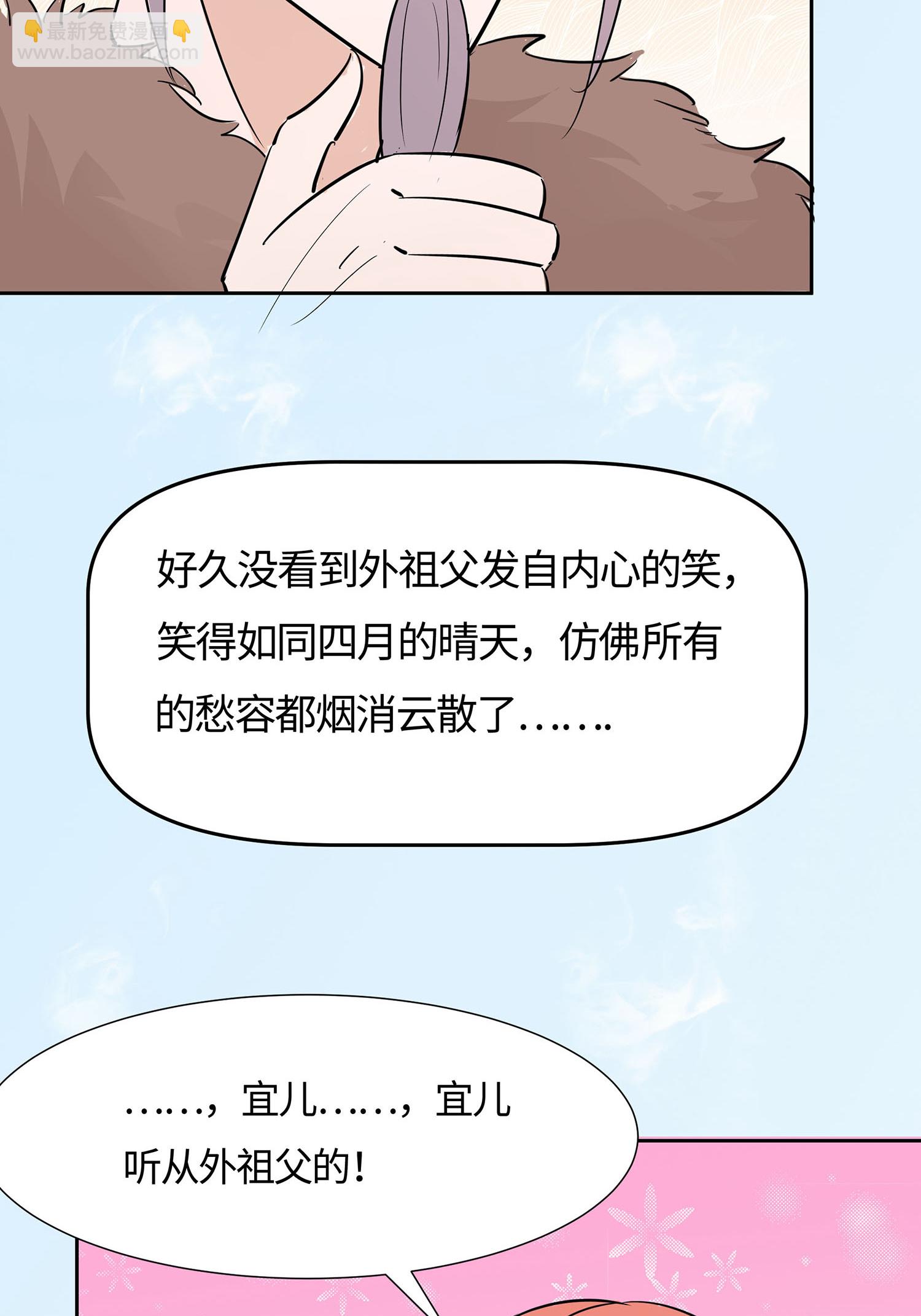 第82话 师出同门-第81话