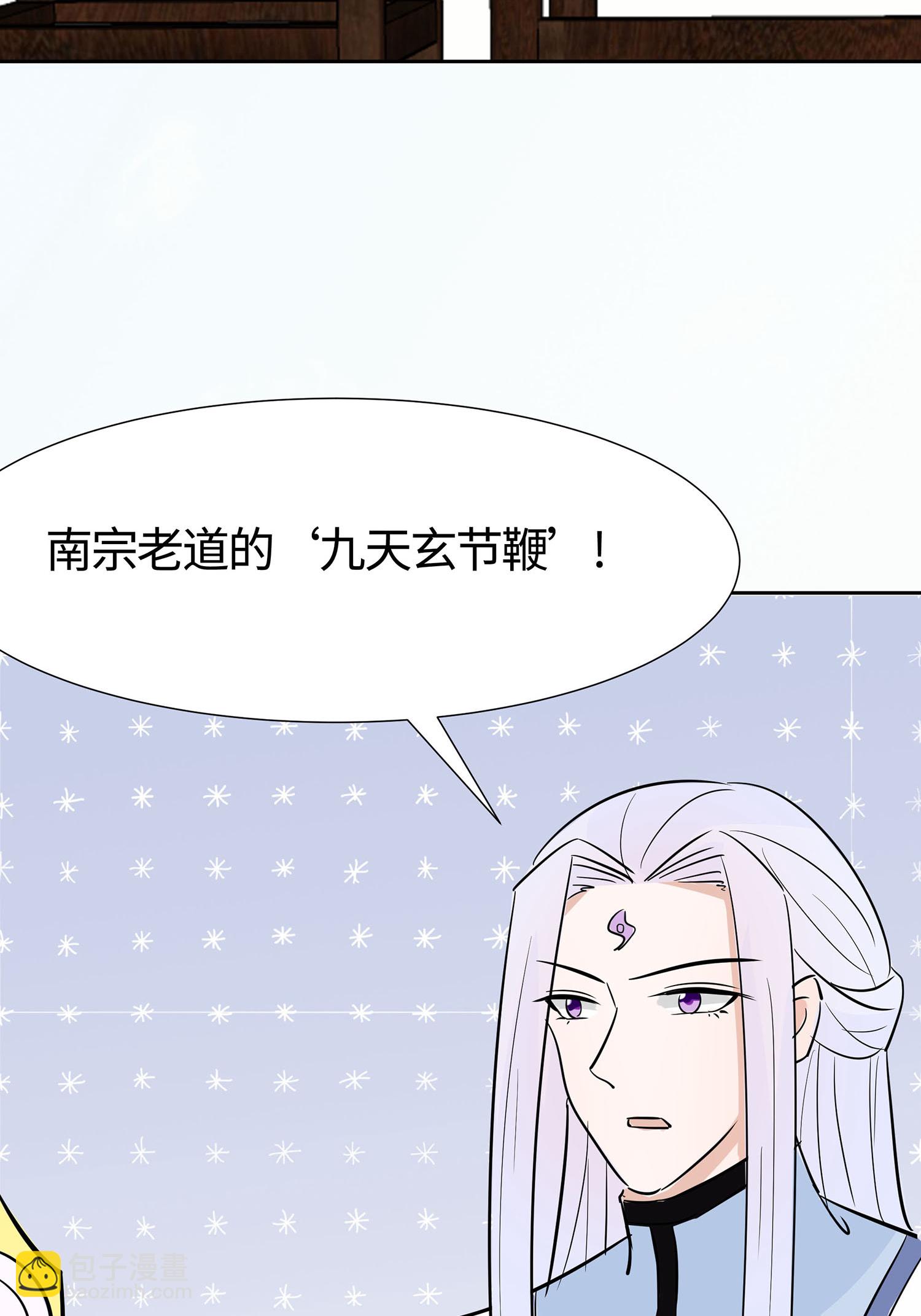 第82话 师出同门-第81话