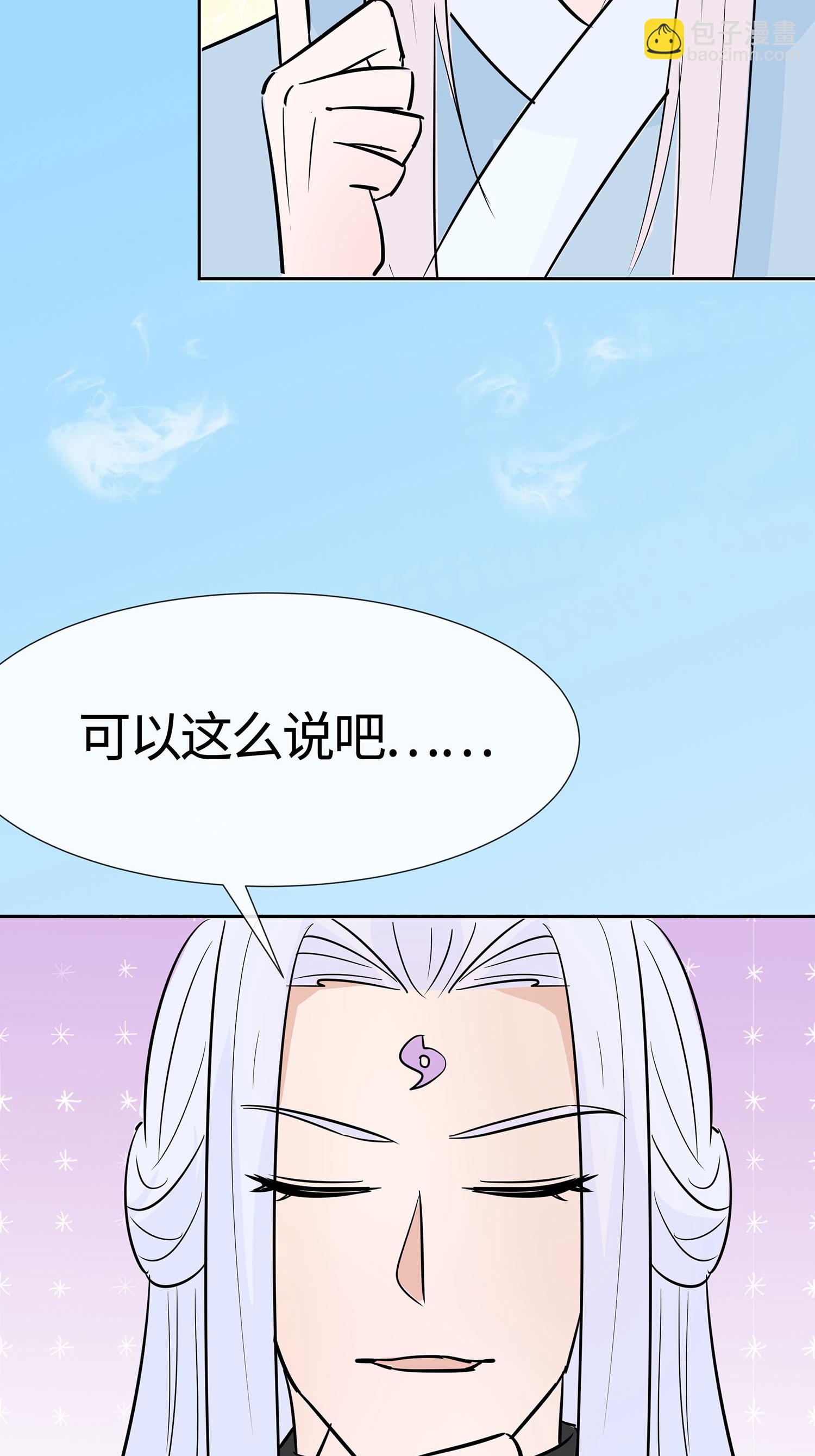 第82话 师出同门-第81话