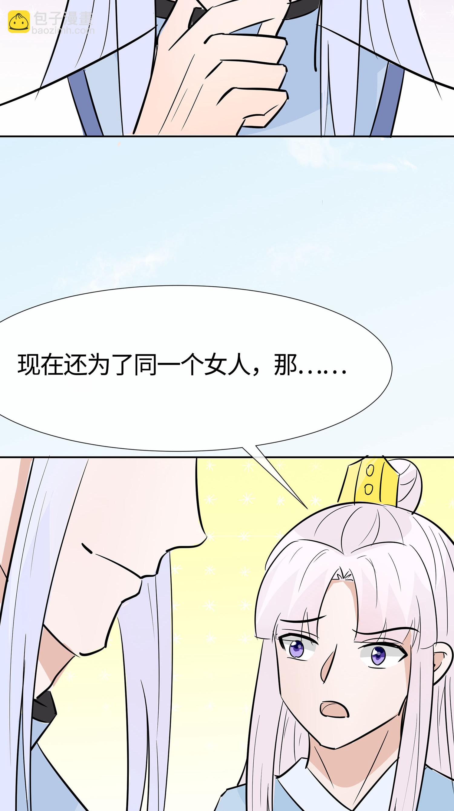 第82话 师出同门-第81话