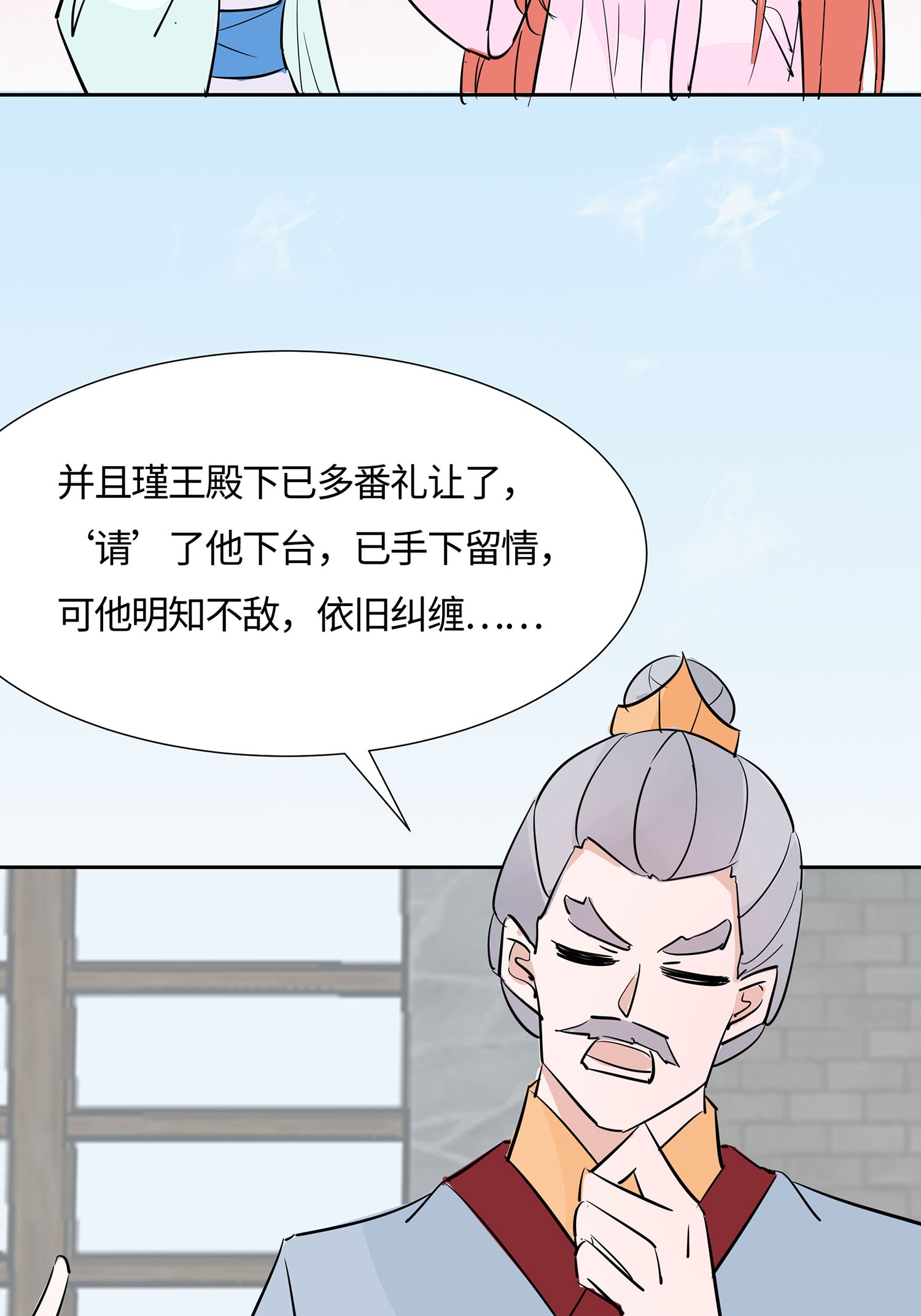 第82话 师出同门-第81话